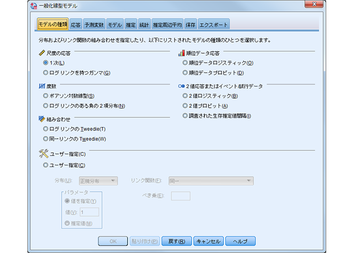 IBM SPSS Advanced Statistics 製品情報 反復測定分散分析や生存時間分析