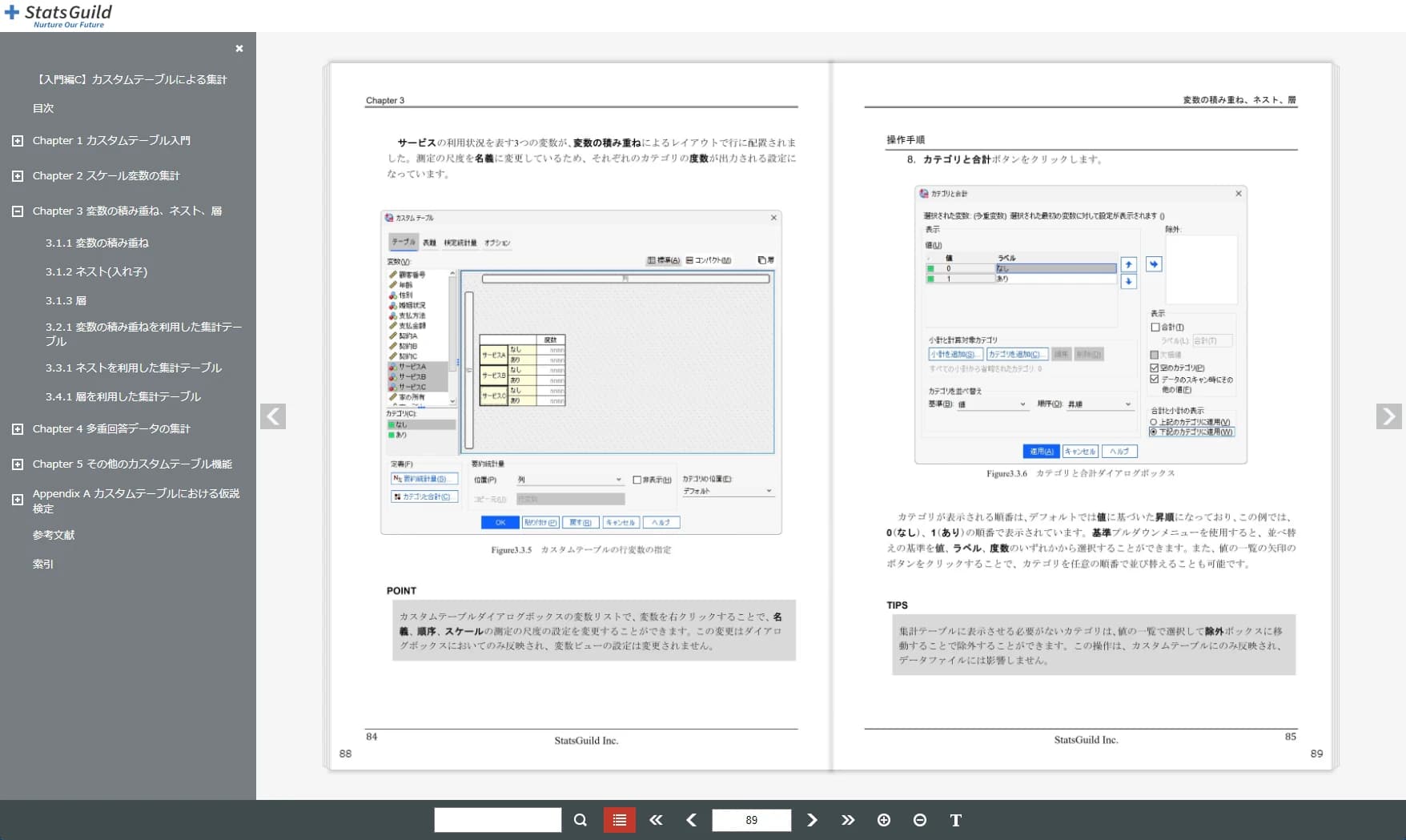 便利な電子版テキストブック