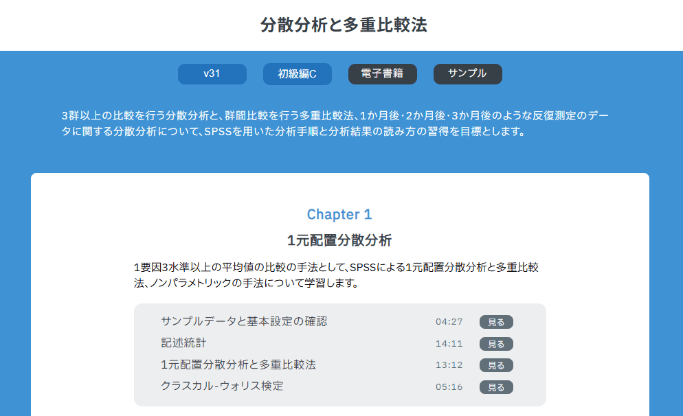 必要なセクションを自由に視聴