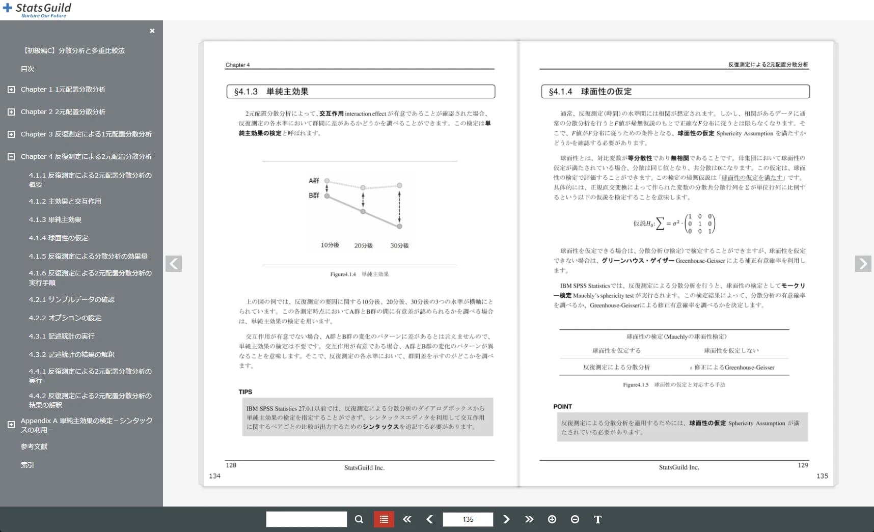 便利な電子版テキストブック