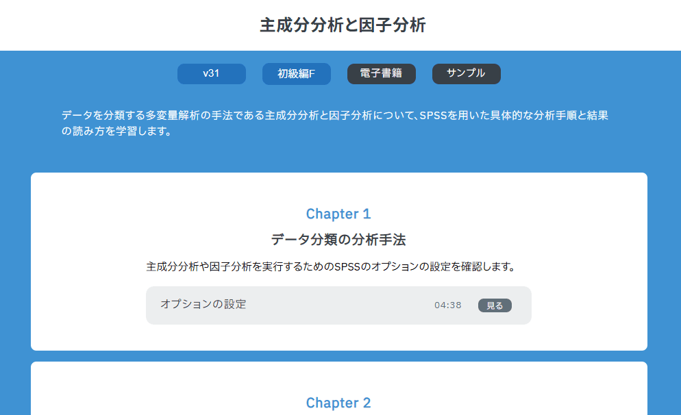 必要なセクションを自由に視聴