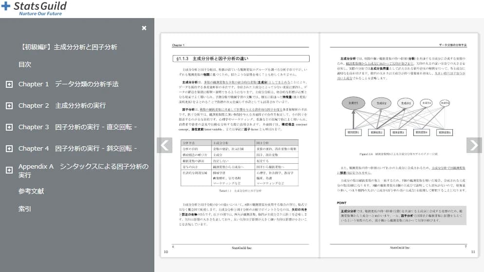 便利な電子版テキストブック