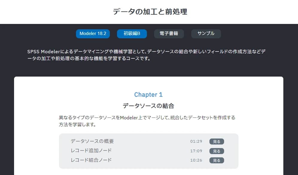 必要なセクションを自由に視聴