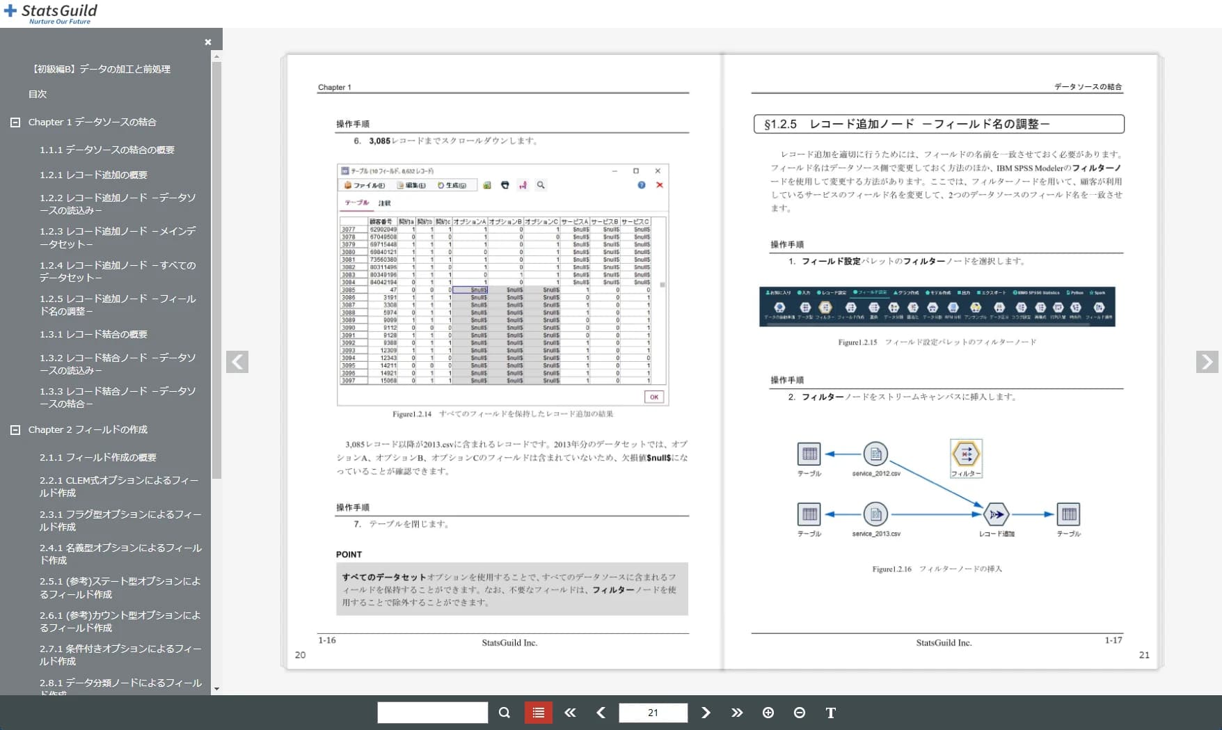 便利な電子版テキストブック