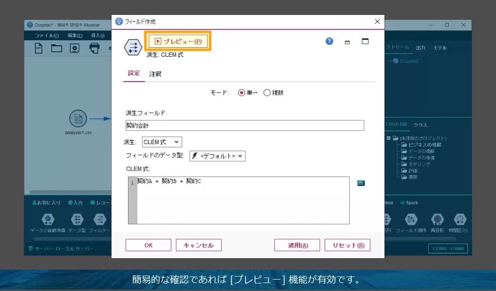 分析データのインポート方法を学習