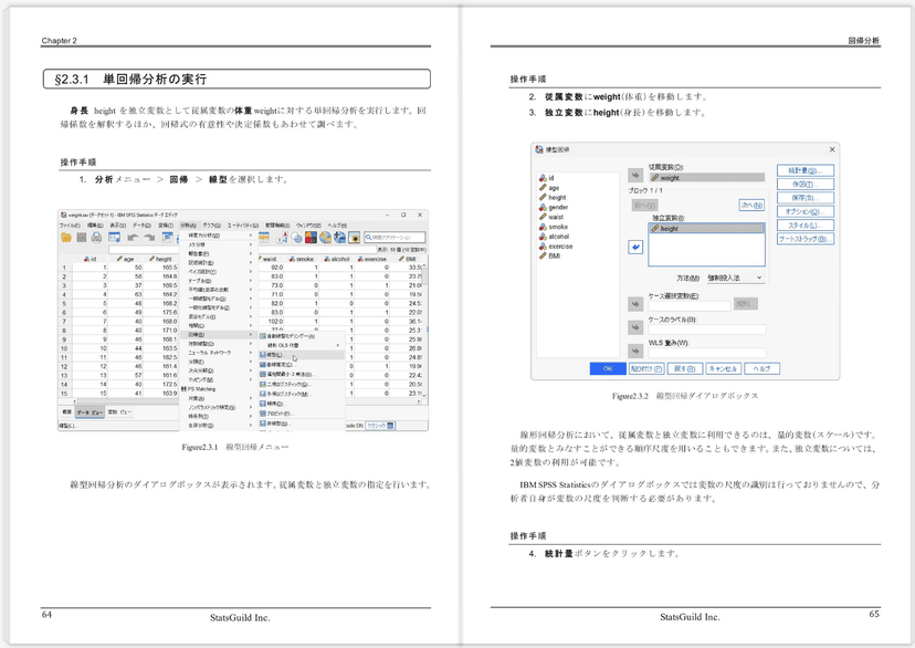 充実したテキストブック