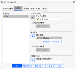 Mediation Analysis 02のサムネイル