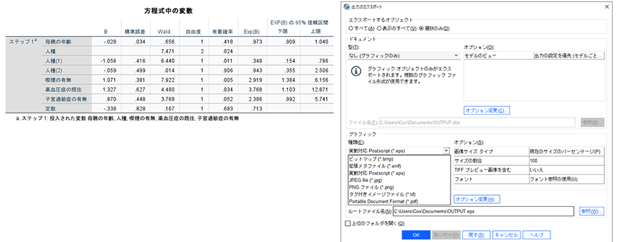 出力ウィンドウの機能強化