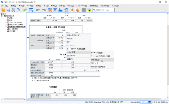 IBM SPSS Statistics 29.0.2