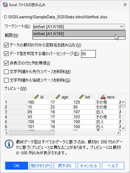 Excel ファイルの読み込み画面