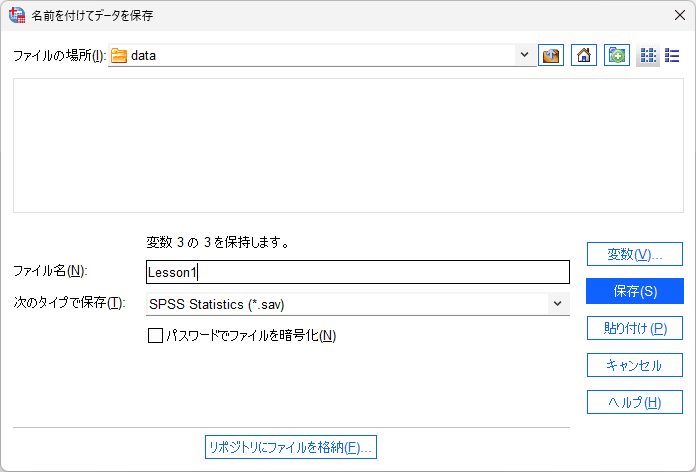 ファイルの保存設定