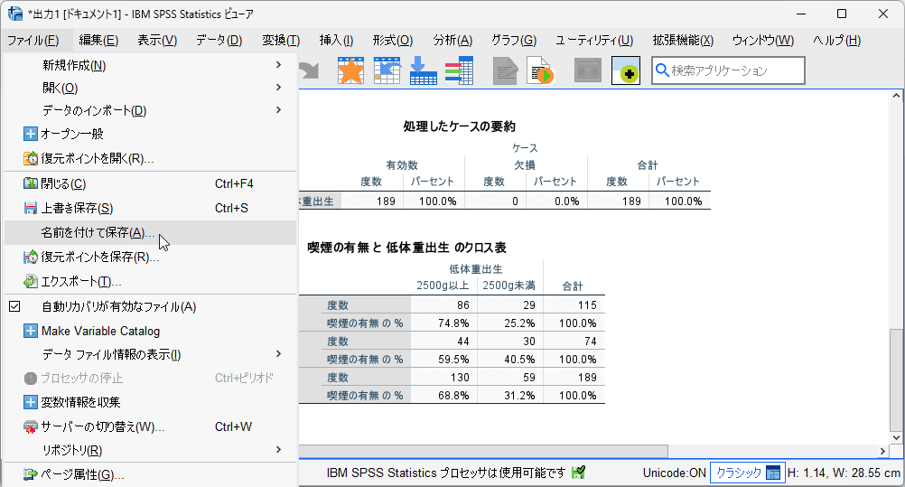 メニューの選択