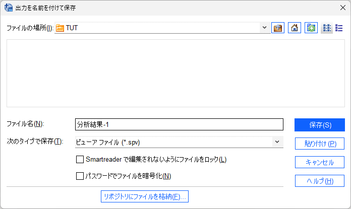 出力ビューアの保存設定