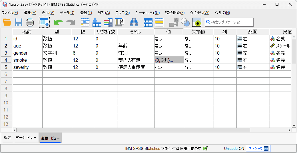 値ラベルの設定されたデータセット