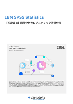 SPSS テキストブック 22