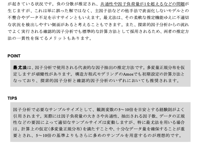 POINTやTIPSで関連情報を肉付け