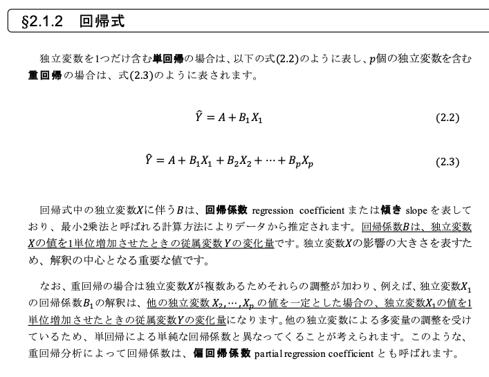 数式は最小限
