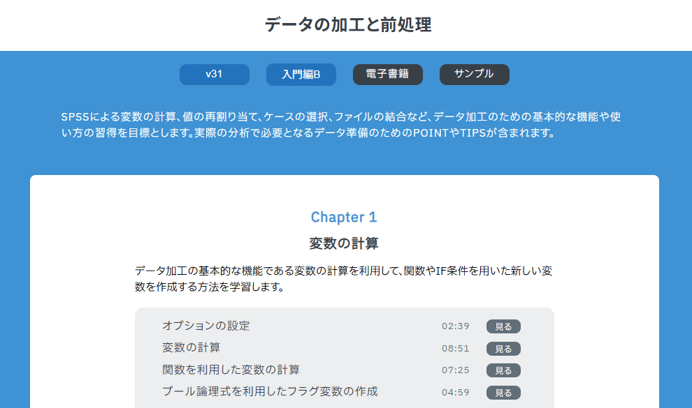 必要なセクションを自由に視聴