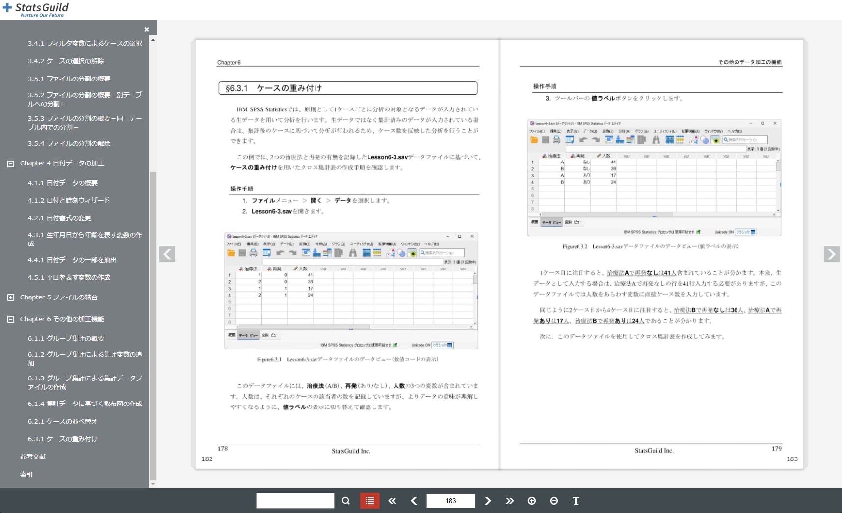 便利な電子版テキストブック