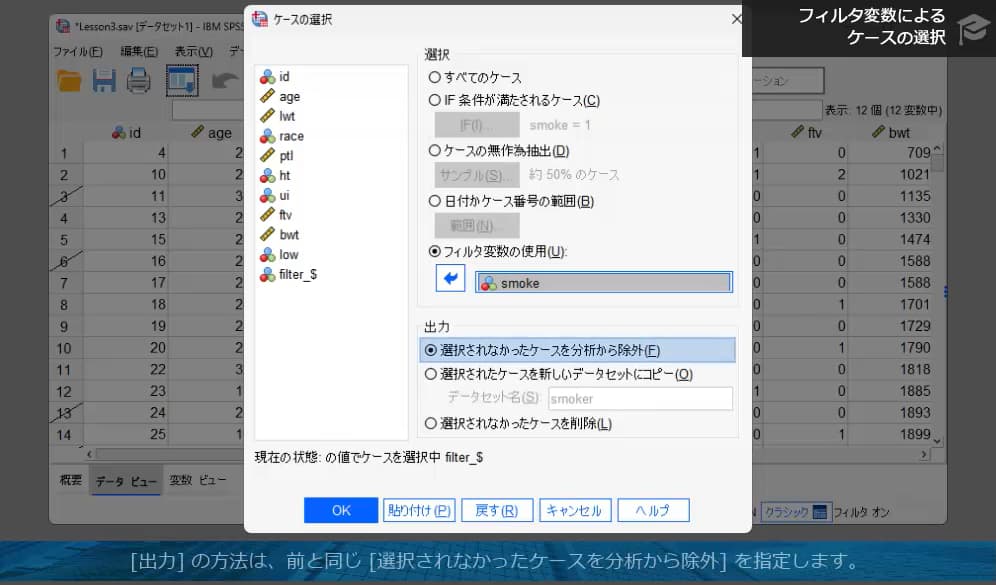 必要なデータに絞り込む方法を学ぶ