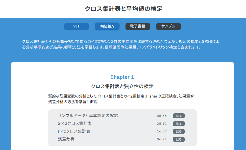 必要なセクションを自由に視聴