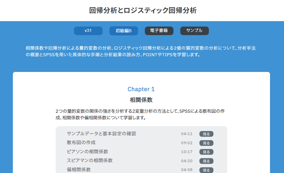 必要なセクションを自由に視聴