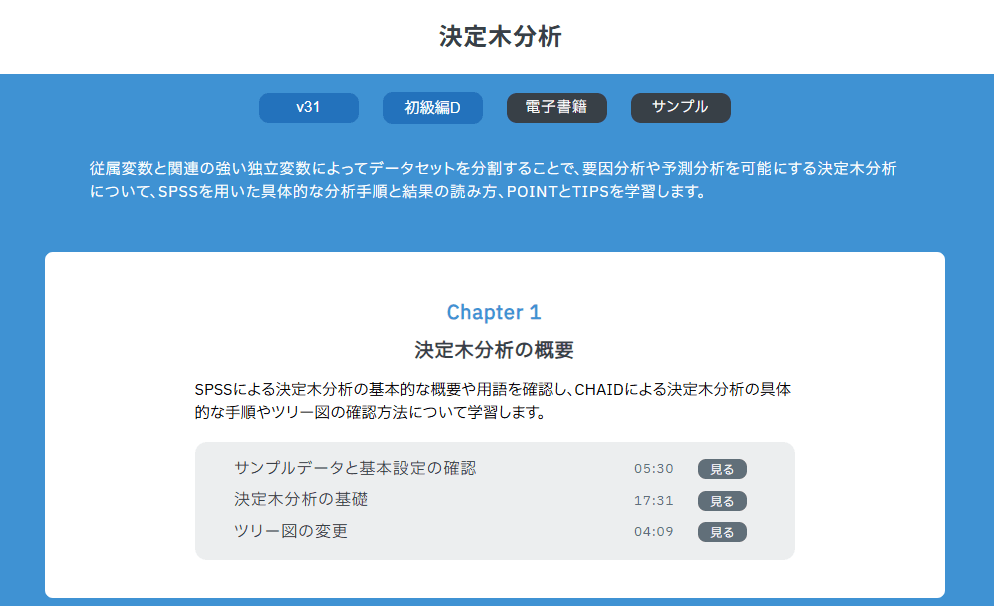 必要なセクションを自由に視聴