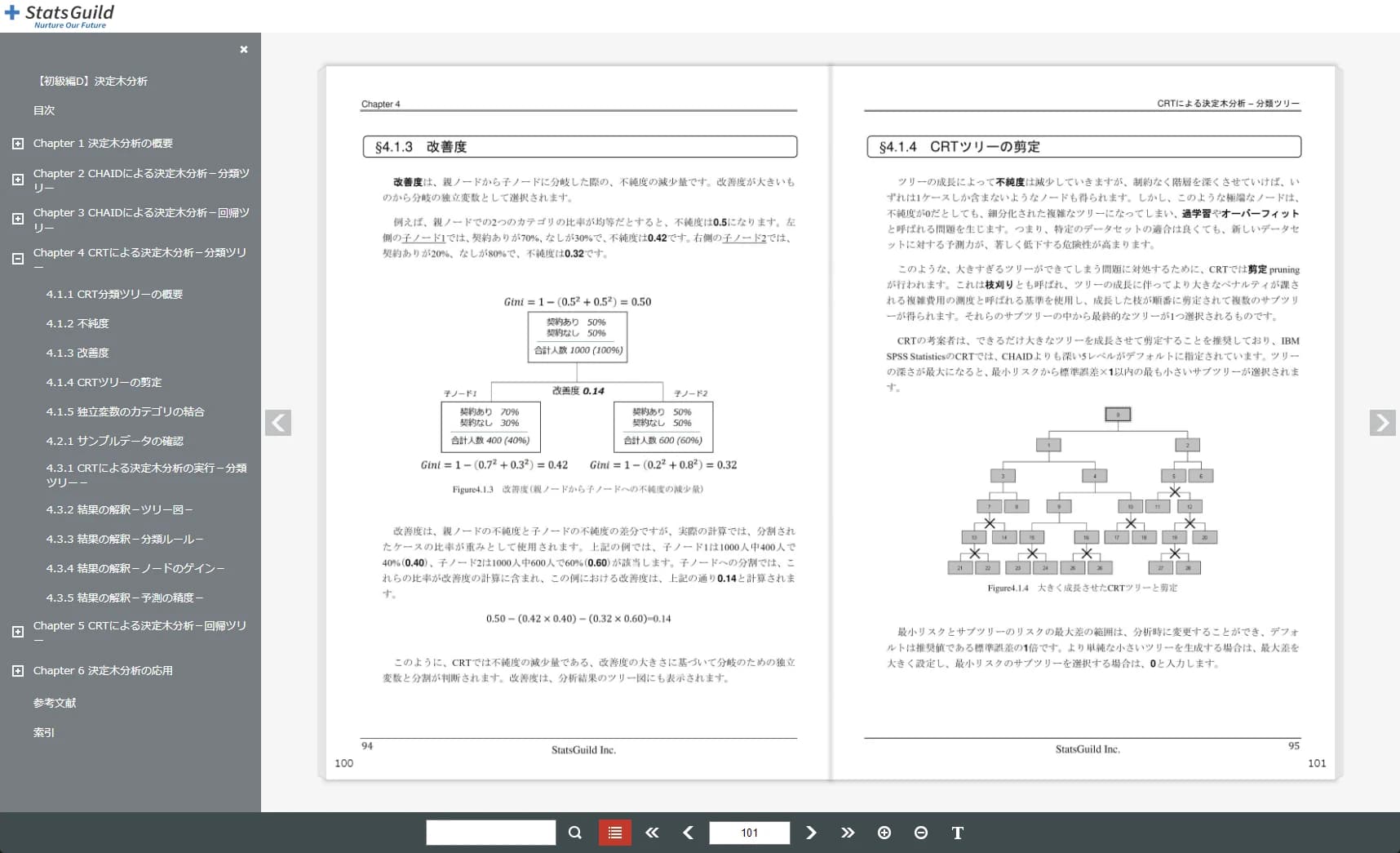 便利な電子版テキストブック