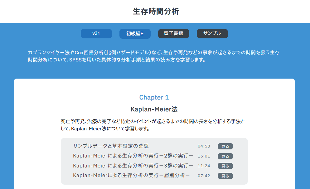 必要なセクションを自由に視聴