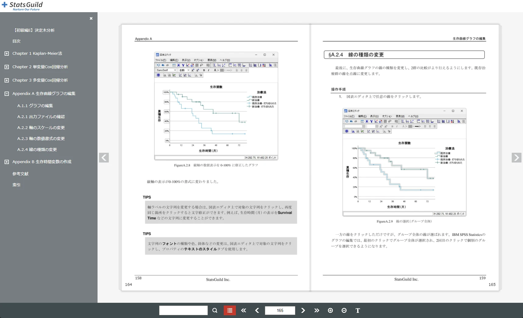 便利な電子版テキストブック