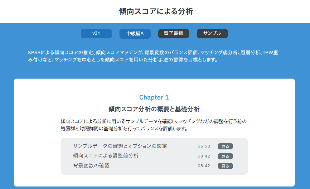 必要なセクションを自由に視聴