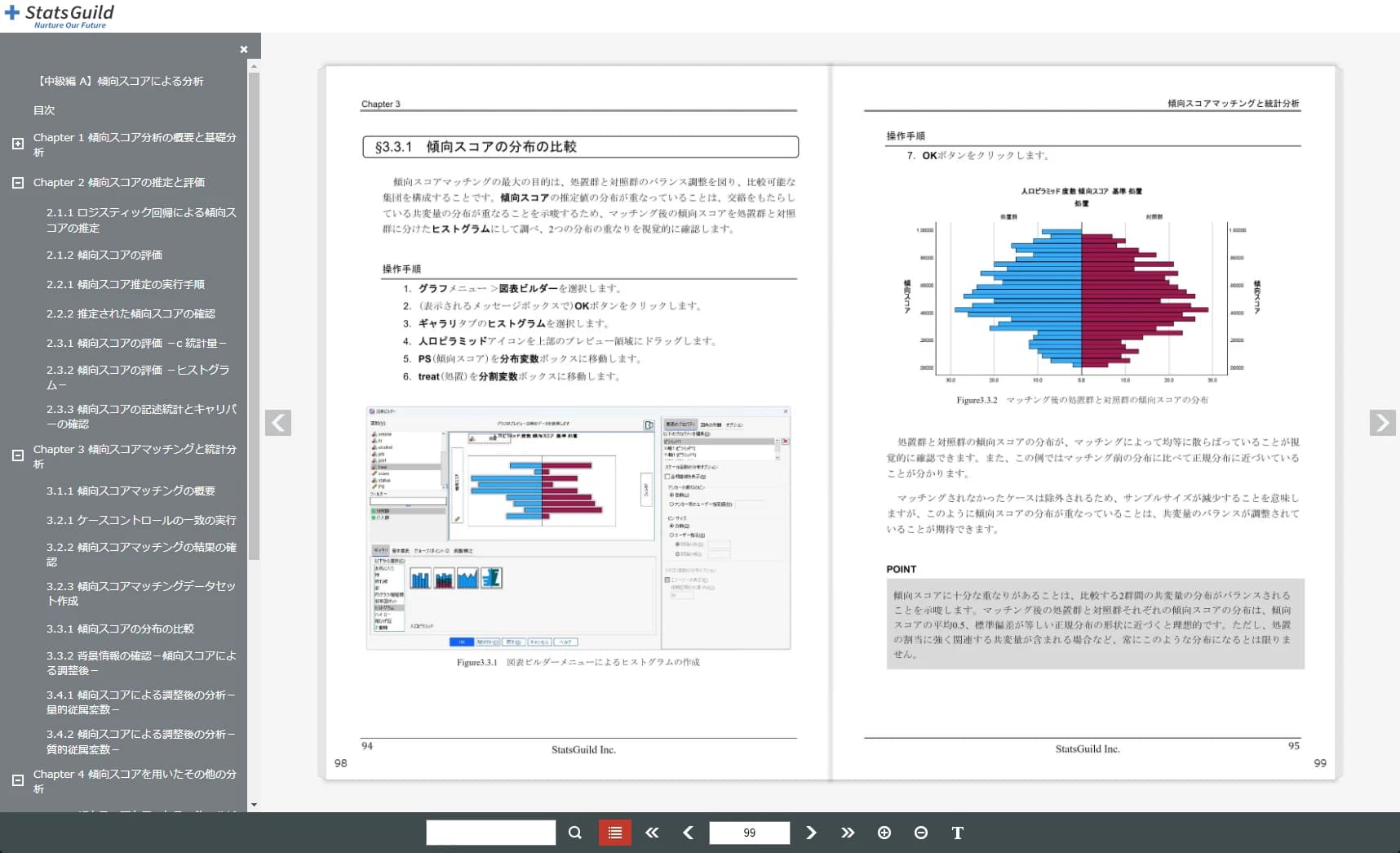 便利な電子版テキストブック