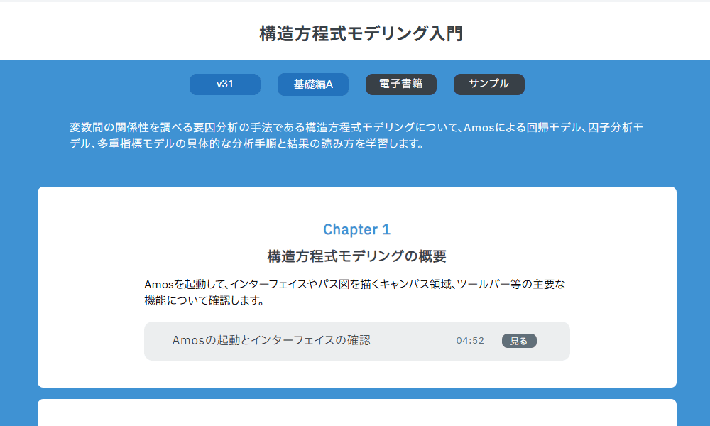 必要なセクションを自由に視聴