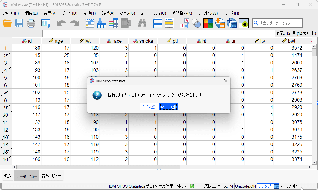 IBM SPSS Statistics 31