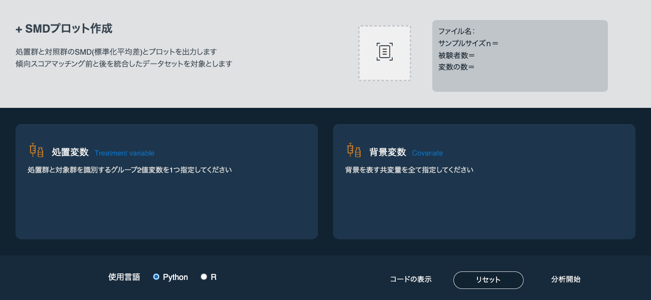 Web版機能イメージ 1