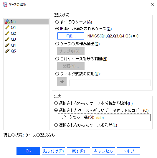 Exclude Missing Cases