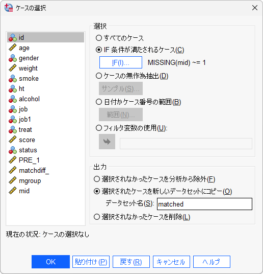 Case-Control Matching