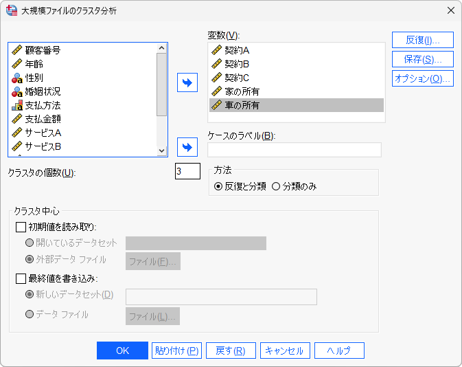 K-means Dialog