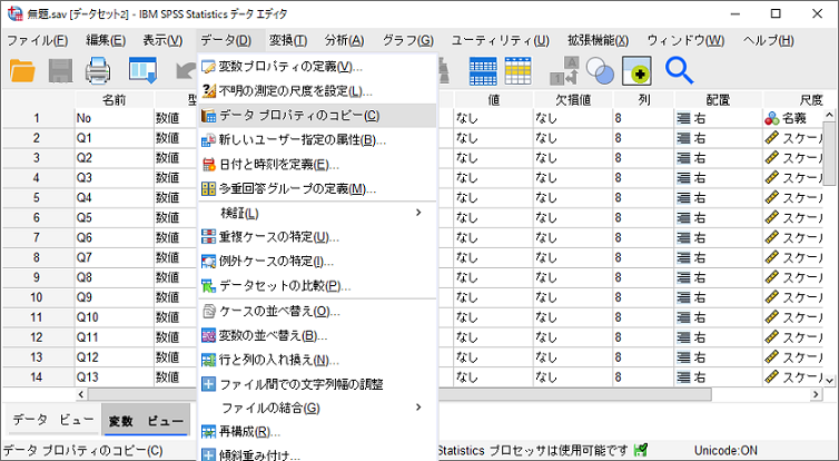 Copy Data Properties