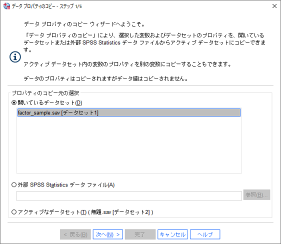 Copy Data Properties