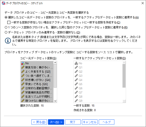 Copy Data Properties