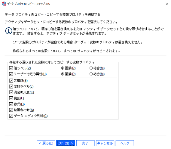 Copy Data Properties
