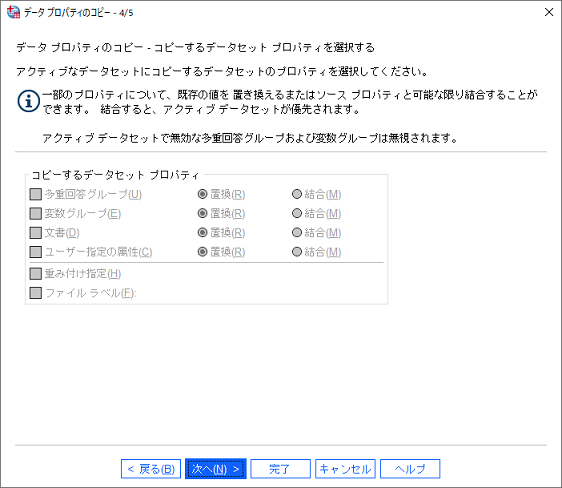 Copy Data Properties