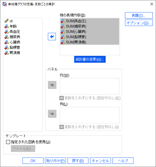 Binary Variable Graph