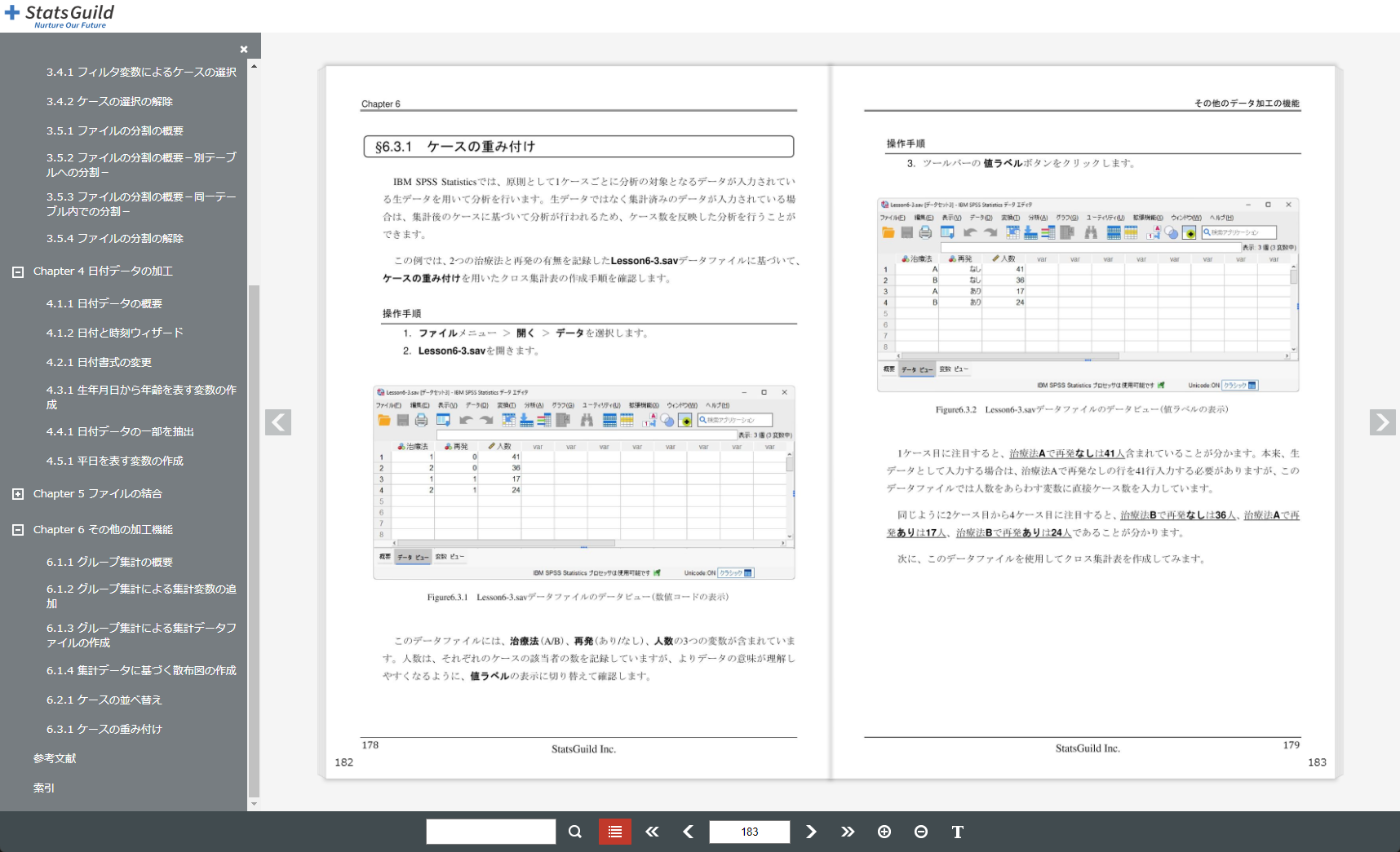 便利な電子版テキストブック