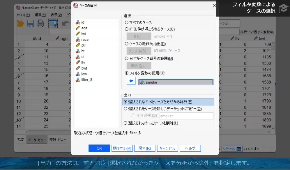 必要なデータに絞り込む方法を学ぶ