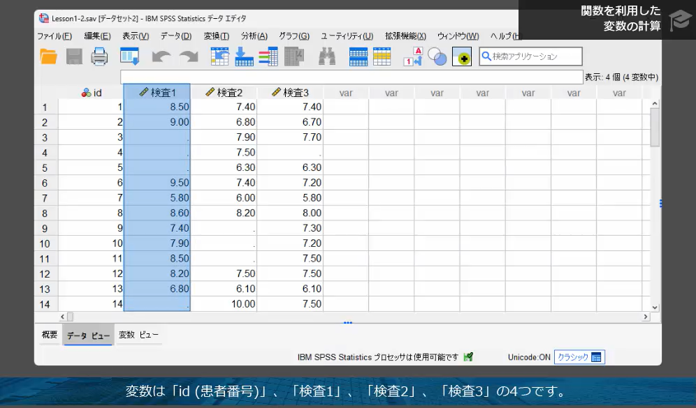 サンプルデータで丁寧な解説
