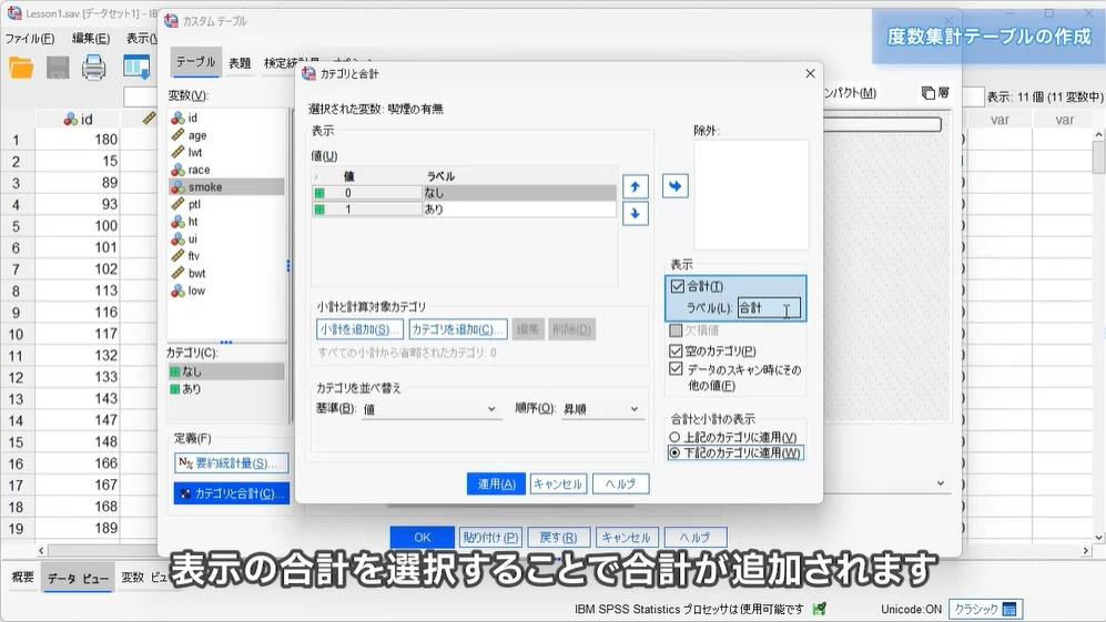 カテゴリや合計の表示設定も柔軟に