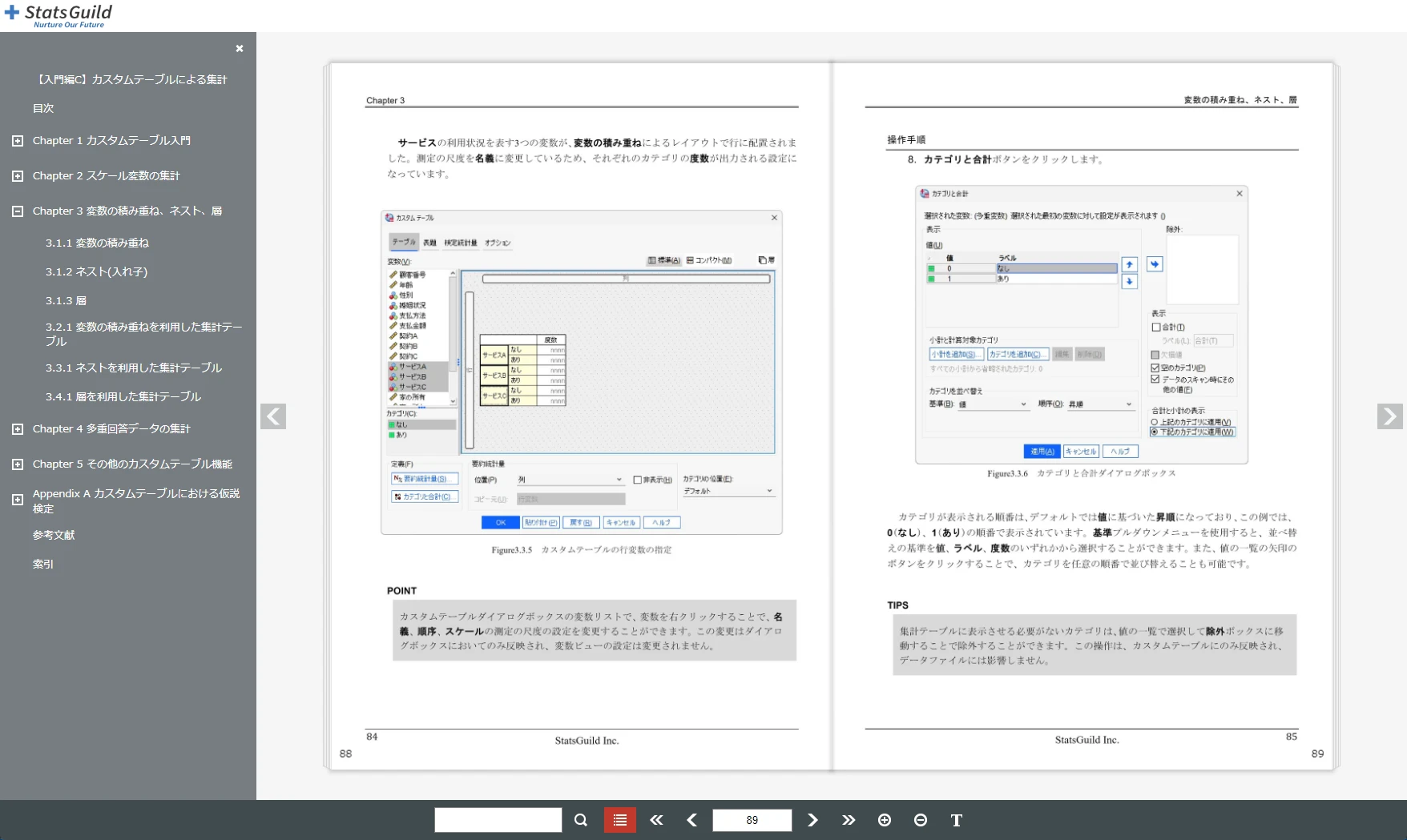 便利な電子版テキストブック