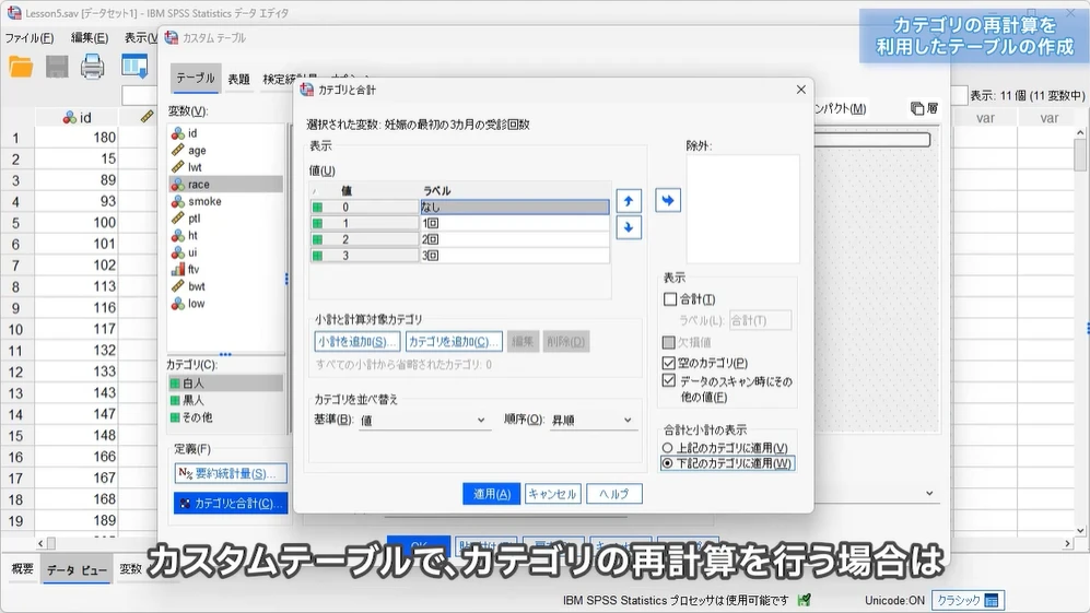 まとめたいカテゴリを指定して再計算も可能
